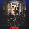 Night of the Creeps poster art
