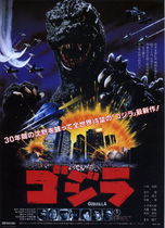 Godzilla 1985 Japanese poster