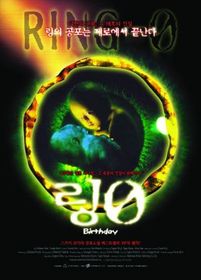 Ring 0: Birthday poster